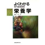  хорошо понимать специализация основа курс питание . no. 3 версия хорошо понимать специализация основа курс / Цу рисовое поле ..( автор )