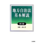 местное самоуправление закон основы описание no. 5 версия / Kawasaki ..[ работа ]