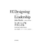  Leader sip. дизайн делать будущее . предназначенный .... способ / John Maeda,be ключ балка monto[ работа ],.
