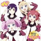 YURUYURI!1st.Series Best Album Yuru Yuri ..!/( анимация ), 7 лес средний *... часть, красный сиденье ...(CV: три 