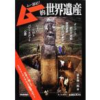 m-. World Heritage m- одобрено!!/ средний дерево . один .[ работа ]