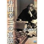 . рисовое поле . три. ../ устье ..[ работа ]