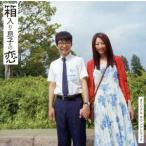  в коробке ... . оригинал * саундтрек / takada .( музыка ), Hosono Haruomi 