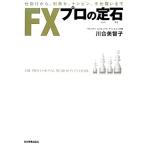 FX профессиональный . камень приспособление из, выгода разместить на, наан булавка, рука Shimai . до / Kawai прекрасный ..[ работа ]