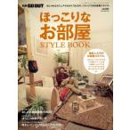 ho... более того часть магазин STYLE BOOK отдельный выпуск GO OUT/ три . книжный магазин 