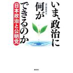 i., политика . какой возможно. . Япония политика .. Akira ./[.] редактирование часть [ сборник ]