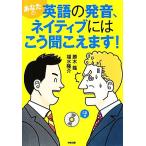  ваш английский язык. произношение,neitib - .. слушайте.! CD есть /. дерево дракон, удача вода ..[ работа ]
