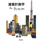  строительство план ./ Matsumoto прямой .[ сборник работа ]
