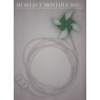  ежемесячный Ad select AD SELECT MONTHLY(Vol.051) специальный выпуск серии реклама / Libra выпускать ( автор )
