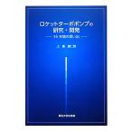  Rocket турбо насос. изучение * разработка 35 лет. мысль ./ сверху .. 2 .[ работа ]