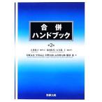 .. рука книжка no. 2 версия / шар ...( сборник человек )