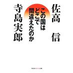  это страна. ... ошибка .. . Chienomori библиотека /. высота доверие, храм остров реальный .[ работа ]
