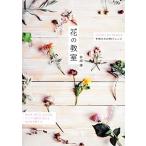  цветок. ..recipes for flowers сезон. цветок. 85 организовать /...[ цветок * документ ]