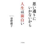  мысль согласно .. нет из жизнь. поверхность белый / Sono Ayako [ работа ]