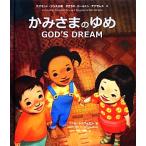 ka.... ..GOD*S DREAM/ Desmond tsutsu,da стакан * Karl тонн Abu Ram s[ документ ],famre=