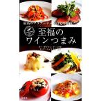 . удача. вино кнопка, ручка настройки / дерево внизу ..[ работа ]