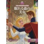  Princess u Эдди ng книга с картинками ... лес. прекрасный женщина Disney Gold книга с картинками / пешка рисовое поле документ .( автор )