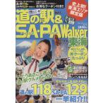  дорожная станция &amp;SA*PA Walker Tokai War машина Mucc / Kadokawa группа pa желтохвост sing