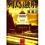  ряд остров .... фирма библиотека /...[ работа ]