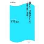  новый [ японский ...]. центр ... дорога . система Kadokawa SSC новая книга / Sasaki доверие Хара [ работа ]