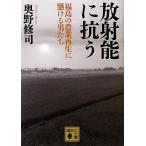  радиация талант ... Fukushima. сельское хозяйство воспроизведение .... мужчина .... фирма библиотека / внутри ...( автор ), внутри ...( автор )