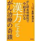 ... иметь Akira больница . сейчас ..... китайское лекарство по причине .. терапия. ../ звезда .. Цу Хара [ работа ]