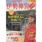  Исэ город бог . женщина . War машина Mucc / путешествие * отдых * спорт 