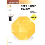  основы информационные технологии человек текст (3) система разработка . эта эксплуатация / flat . выгода Akira [..* работа ],. глициния . прекрасный [ работа ]