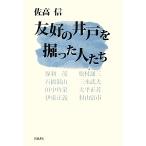 ... скважина .... люди /. высота доверие [ работа ]