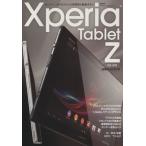 Xperia Tablet Z SO-03E практическое применение путеводитель Nikkei BP персональный компьютер лучший Mucc / информация * сообщение * компьютер 