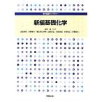  новый сборник основа химия специализация основа библиотека / золотой ..[..]