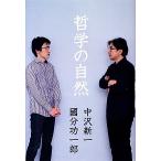  философия. природа at плюс . документ / средний . новый один,. минут . один .[ работа ]