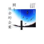 .. общество . предприятие komyuniti*en энергия men to. .. рука / глициния .. история ( сборник человек ),. рисовое поле ..( сборник человек ),