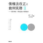 . право закон модифицировано правильный .. штамп деловая практика (2) необходимо раз факт * факт одобрено. важное теория пункт / рисовое поле средний ., земля магазин документ .[ сборник ]