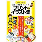  папа . возможен!. сырой . опекун поэтому. принт &amp; сборник иллюстраций Word 2003/2007/2010 соответствует цвет * монохромный обе .