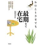 o..... тоже самый период до оставаясь дома flat .. сырой .... поэтому. медицинская помощь . оставаясь дома уход / средний ....[ работа ]