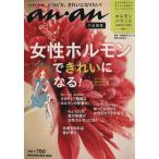 anan特別編集 女性ホルモンでキレイになる秘密 MAGAZINE HOUSE MOO/マガジンハウス