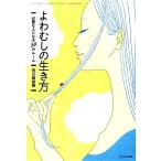 yo.... сырой . person необходимый человек стать 50. правило / иметь река подлинный . прекрасный [ работа ]