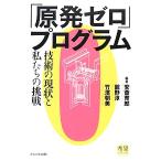 [. departure Zero ] program технология. текущее состояние . мы. пробовать желающий серии / дешево ...,..., бамбук . утро прекрасный [ сборник работа ]