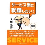  сервис индустрия . устройство на работу хотеть сделать модифицировано . версия /. гарантия ..[ работа ]