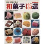  семья ... выбрать японские сладости 435 выбор приятный *..* заказыватб семья .. специальный отбор / мир культура фирма 