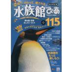  аквариум ....MOOK/..