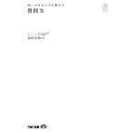  мысль. как человек . перемещение .. вопрос сила TAC бизнес умение BOOK/ коробка рисовое поле ..[..]