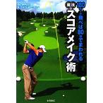 180 ярд ...80 шт. .. трещина . магия. оценка макияж ./ Golf сверху . красный temi-( автор ), Itami большой .