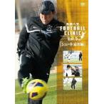  способ промежуток ..FOOTBALL CLINIC Vol.5[ Shute отвечающий для сборник ]/ способ промежуток ..