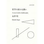  философия. ...../ Нагай .[ работа ]