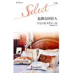  опасно . такой же . человек арлекин * select /je олень Steel [ произведение ],. рисовое поле . прекрасный .[ перевод ]