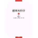  стандарт вне наука no. 13 версия Standard Textbook/ Hatakeyama ..