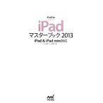 iPad тормозные колодки книжка (2013) iPad&amp;iPad mini соответствует iPad Fan BOOKS/ круг Sanyo ., Ояма . тканый [ работа ]