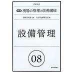  оборудование управление no. 2 версия практика площадка. управление . улучшение курс 8/. рисовое поле . следующий .[..], Nagoya QS изучение .[ сборник ]